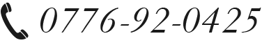 0776-92-0425